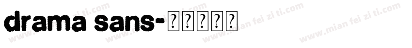 drama sans字体转换